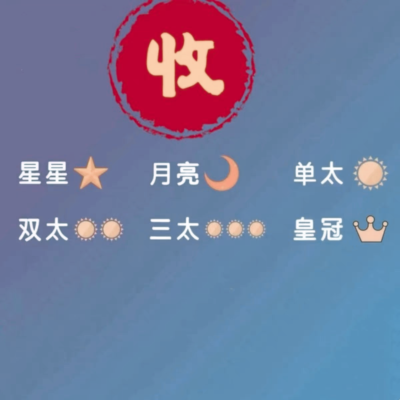 Office software QQ game account recycling 9 digits 10 digits recycling qq nine digits ten digits moon sun crown
