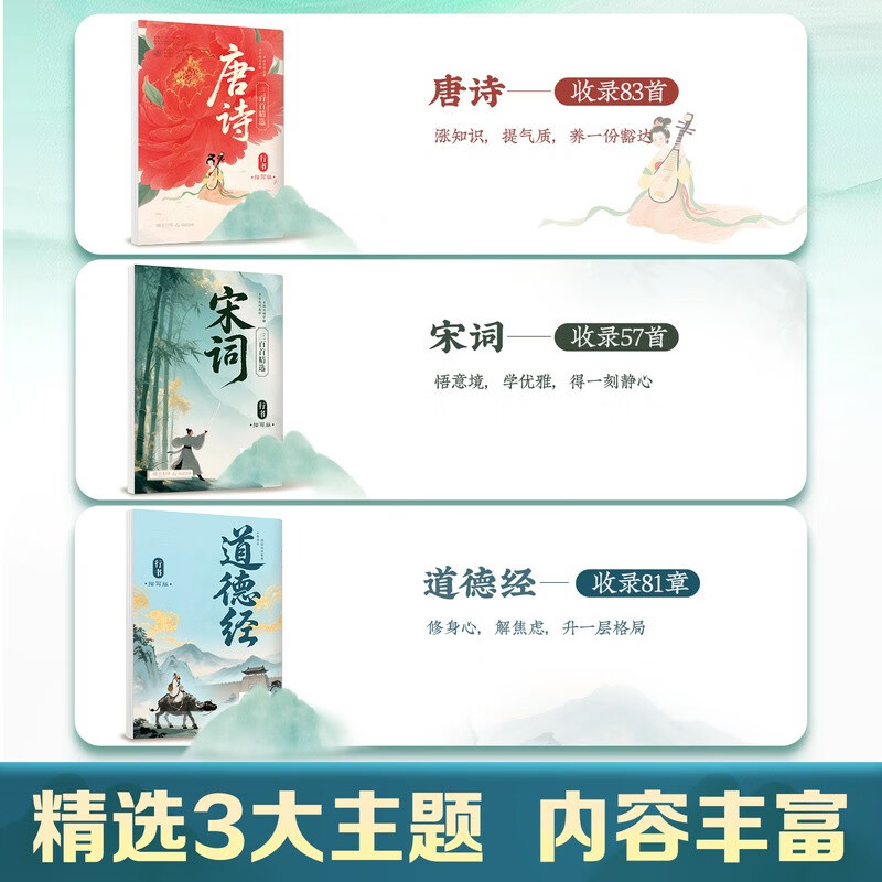 Ten Thousand Volumes of Chinese Tang Poetry and Three Hundred Song Lyrics in Running Script Practice Copybook Copying and Tracing Ancient Poems Copybook Middle and High School Students Practice Pen Hard Pen Special Hard Pen Copybook Adult Calligraphy 3 Books