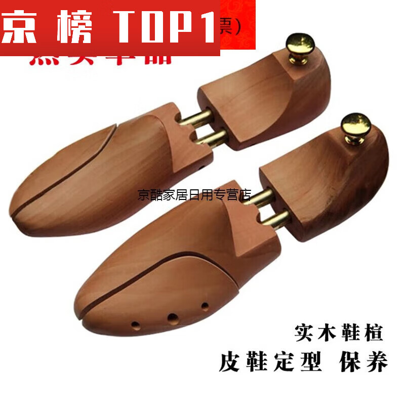 Solid wood shoe stretcher, shoe bolt, shoe last expander, adjustable leather shoe shape, anti-wrinkle and non-deformation 35- 3536