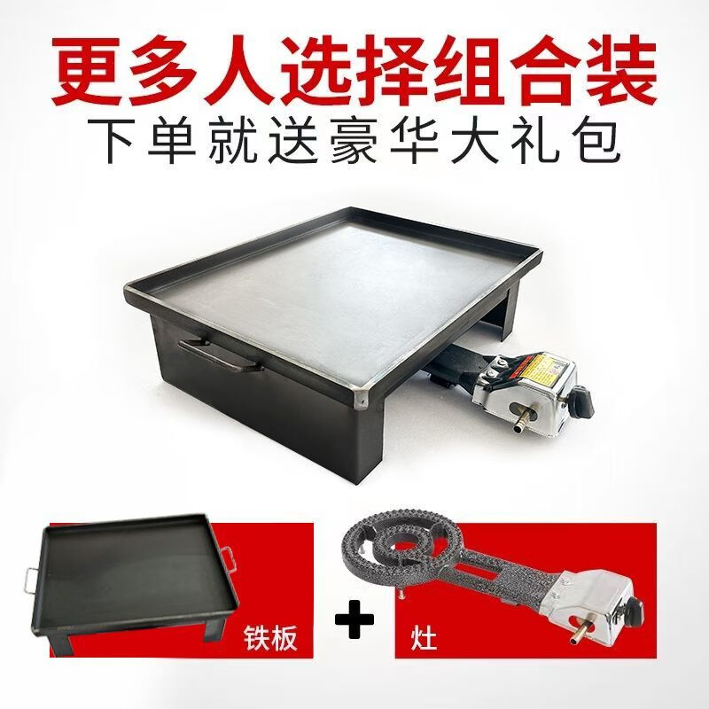 Tereside Teppanyaki commercial stall iron plate multi-functional tofu non-stick egg pancake grilled cold noodles barbecue plate squid stove four sides high with base + double stove free gift length 100cm*width 45cm*thickness 8mm