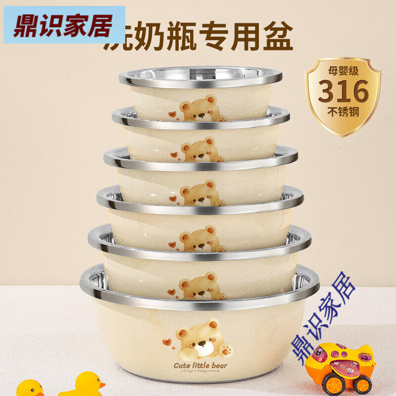 Sanrio (SANRIO) baby bottle washing basin 316 stainless steel basin food grade cleaning and disinfection basin household drain basket kitchen and basin 30cm bear baby bottle washing basin + drain basin