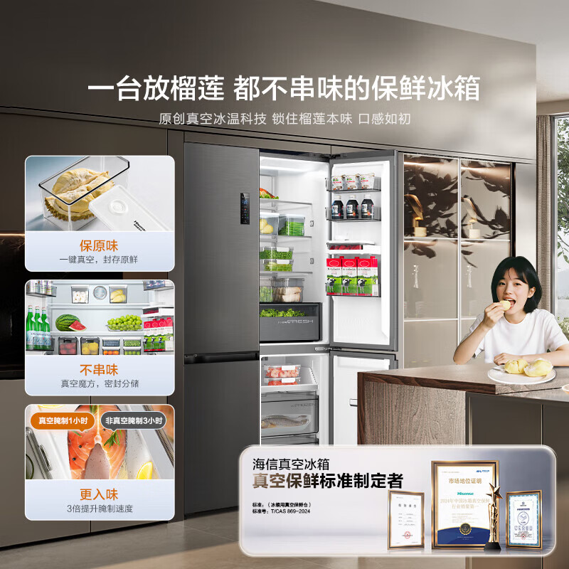 Hisense Small Durian 500 Refrigerator Vacuum Freshness Zero Embedded Refrigerator Cross Door Four Door Thin Dual System Level One Energy Efficiency Home Appliance Subsidy 20% BCD-500V5CZKQD Vacuum Ice Temperature Technology | Small Durian 500 Moon Shadow Gray