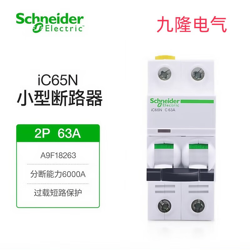 Schneider iC65N air switch circuit breaker A9 without leakage protector switch 1P+N2P3P4P16A20 1P 1A