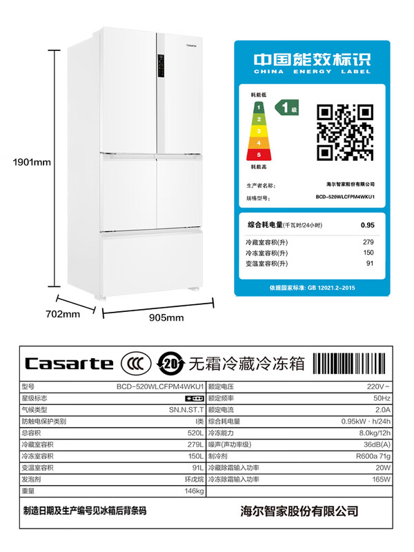 Casarte refrigerator 520L large capacity BCD-520WLCFPM4WKU double sterilization automatic ice making frequency conversion multi-door household 0L expedited delivery
