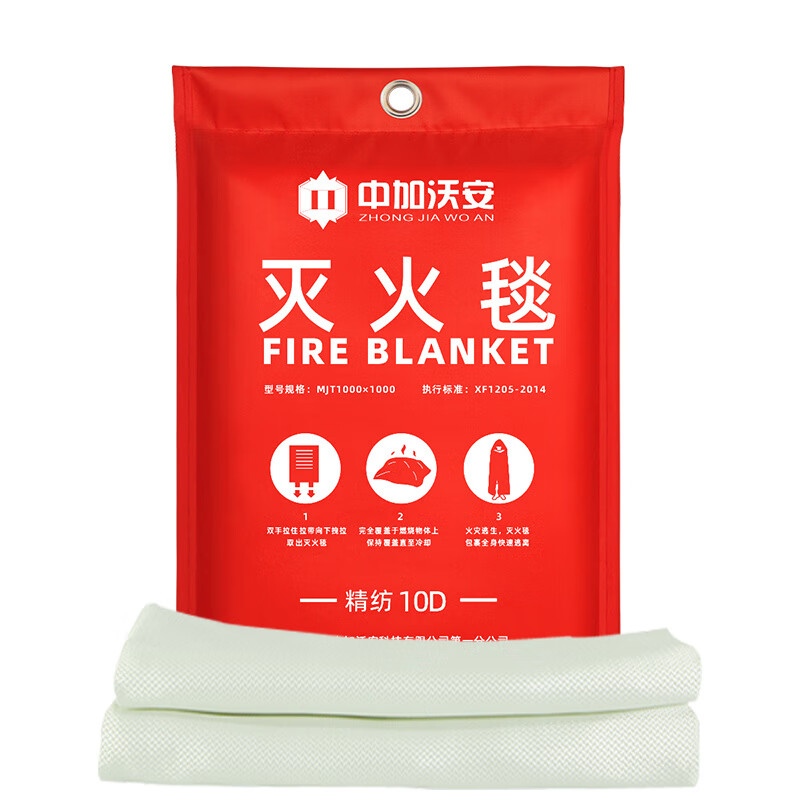 EU CE certification thickened fire blanket household fire protection national standard certified fire blanket commercial industrial fireproof cloth thickened 1 meter (single type) worsted is not easy to hurt your hands