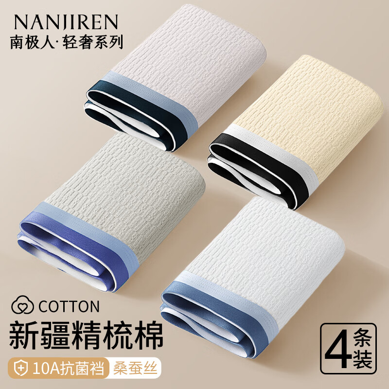 Nanjiren Combed Cotton 10A Antibacterial Men's Underwear Men's Cotton Boxer Briefs Silk Inner File Upgraded New Product 4 Pairs 2XL
