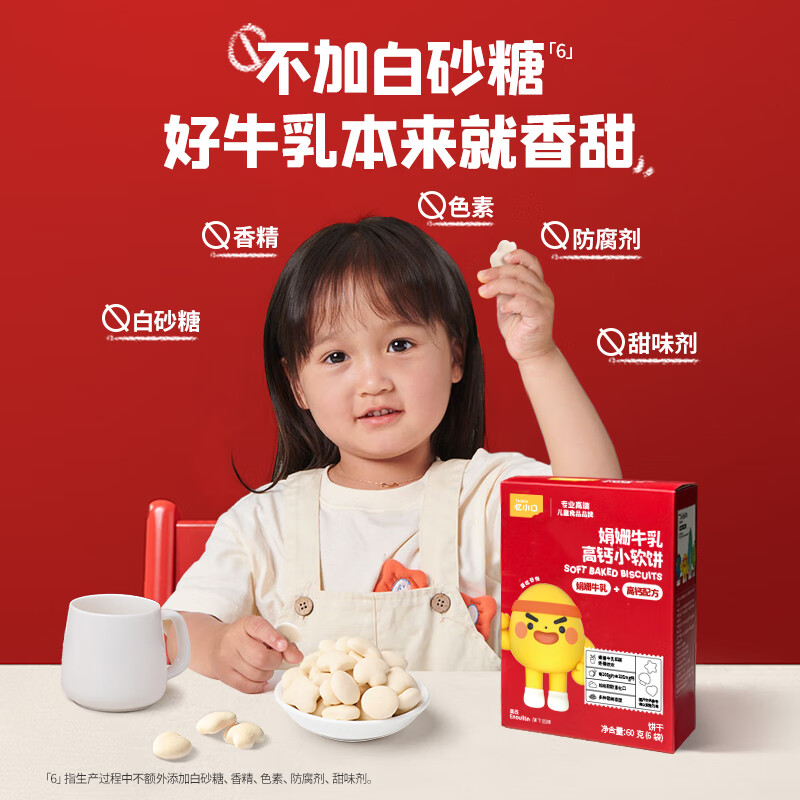 Engnice Yixiaokou children's biscuits, snacks, milk soft cakes, steamed buns, high calcium individually packaged, total 100g, 1 box + 2 bags for early adopters