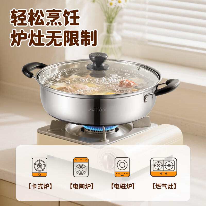 MAXCOOK 304 stainless steel hot pot 26cm soup pot induction cooker hot pot with double bottom and lid, free pair of hot pot spoons MH-26