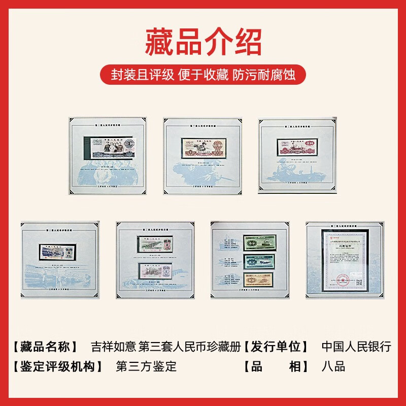 Lai Cai The third set of three-edition RMB banknotes The third set of uncirculated old banknotes Ten yuan, five yuan, one yuan, five jiao, two jiao, one jiao old banknotes with collection book