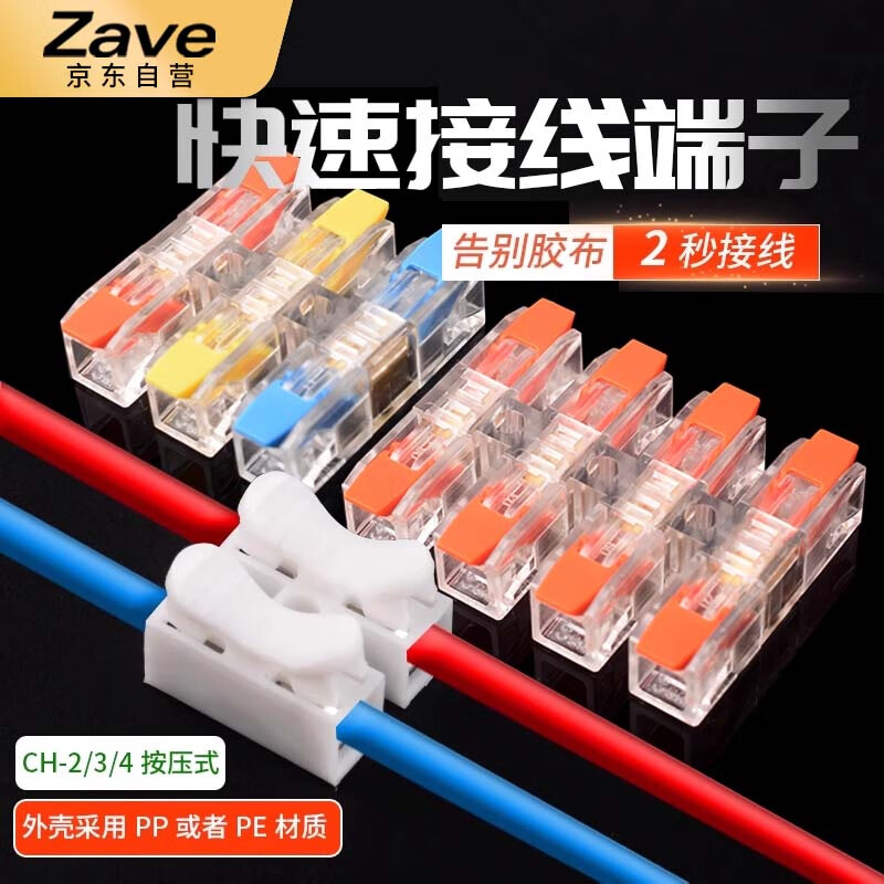 ZAVE terminal block can fix the terminal block terminal block connector terminal block CH2/2 position (10 pieces)