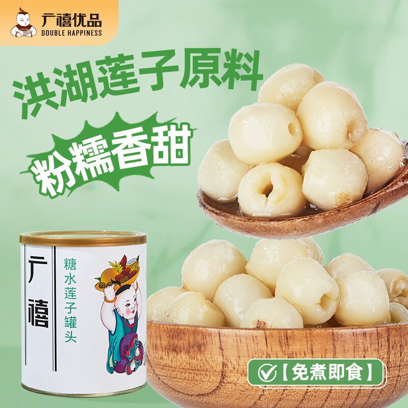 Guangxi premium canned lotus seeds in sugar water 900g, no-cook ready-to-eat cored lotus seeds and tremella soup, commercial dessert milk tea shop only