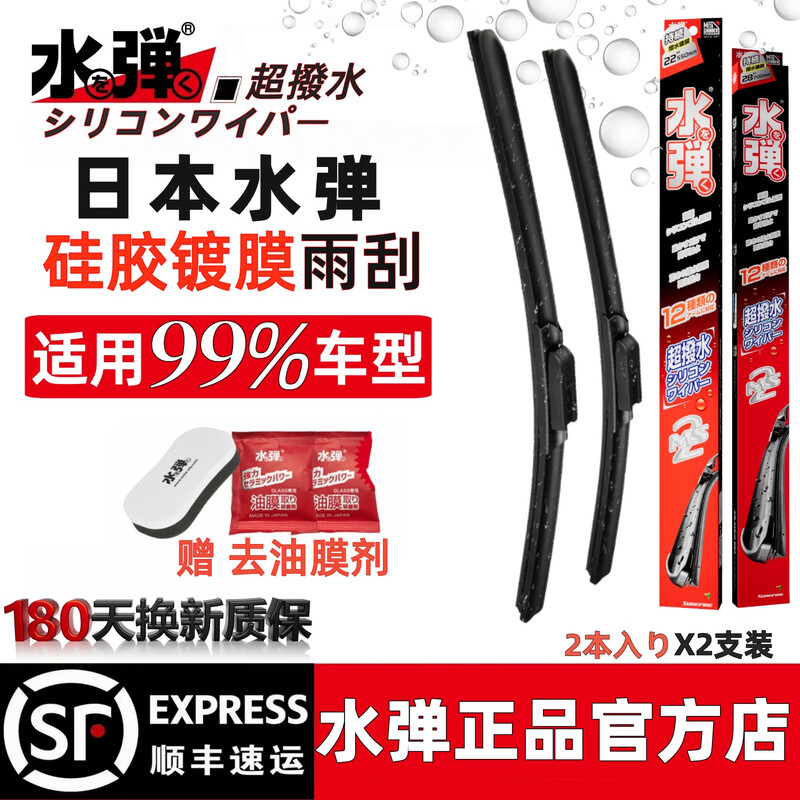 Water elastic wipers imported from Japan, silicone coated boneless front wipers, universal models, silent water dispelling, one pair with rubber strips, MS2 coated wipers, 1 pair, suitable for 99% of models (leave a message for model year), exclusive for other brands of models