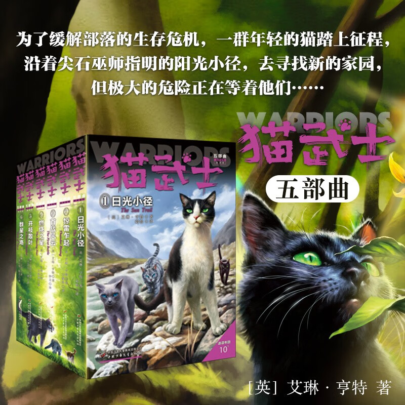 Cat Warrior Pentalogy (6 volumes in total) Dawn of the Clans Children's Literature Animal Novels Independent Reading Survival Courage Growth Inspirational Fantasy Adventure Novels Primary and Secondary School Students and Teenagers Improve Writing and Composition Abilities Extracurricular Books Wang Fang Recommends Summer Homework The Connection Between the First and Secondary Summer Vacations The Summer Connection Between Primary and Secondary School Students