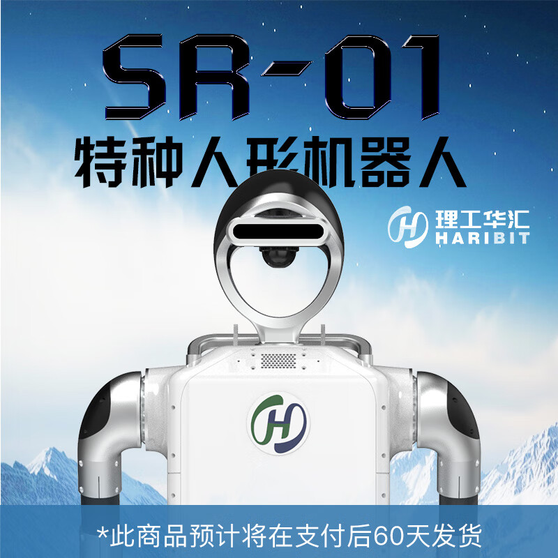Polytechnic Huahui Humanoid Robot Complex Terrain Special Scenario Multi-modal Perception Capability Voice Interaction AI Dialogue Intelligent Robot Patrol Inspection Security Work Cultural Tourism Reception SR-01 Educational Performance Scientific Research