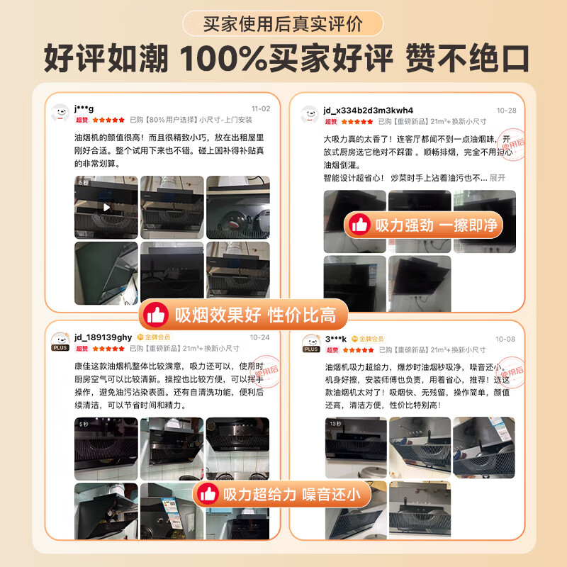 KONKA range hood household side suction type 21 cubic meters large suction small size rental apartment replacement 450Pa large static pressure wave wave intelligent self-cleaning CXW-330-KJ35