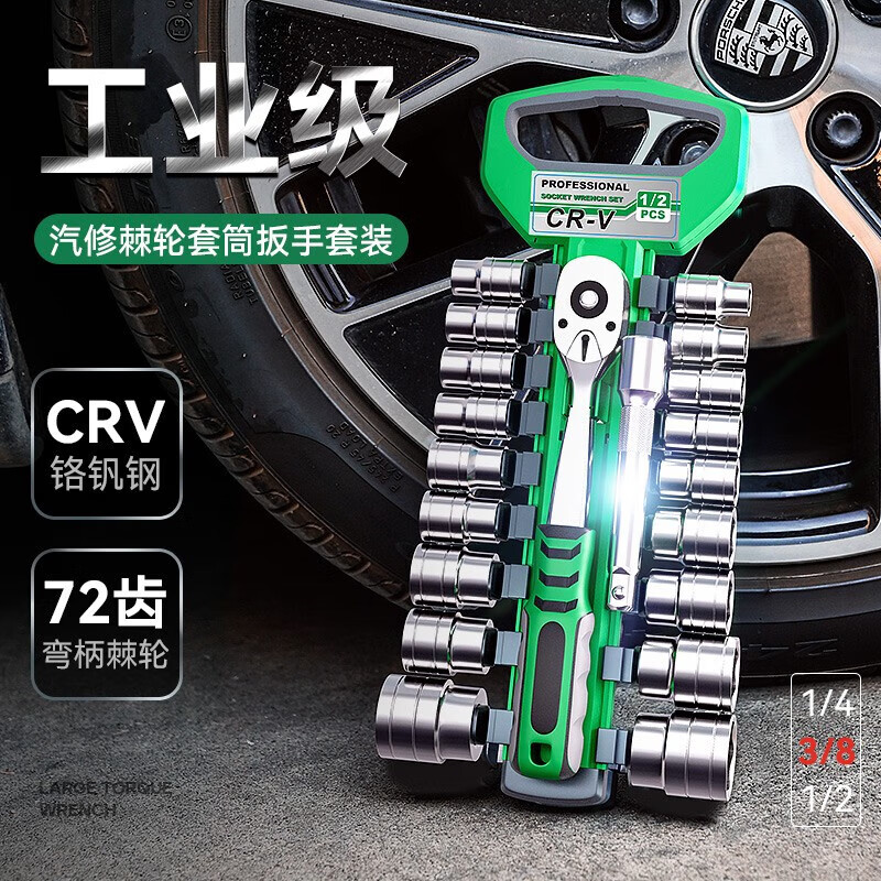 Yanran Ratchet Socket Wrench Tool Set Multifunctional Quick Socket Wrench (20-piece Set Zhongfei 72 Teeth 3/8)