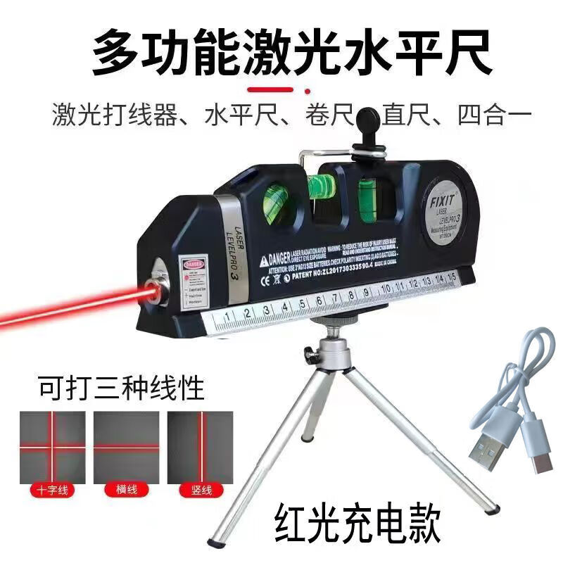 NAOISKEY green light laser level high-precision line marker multi-function tape measure home decoration laser level 04 red light battery model + magnetic + with 10 batteries