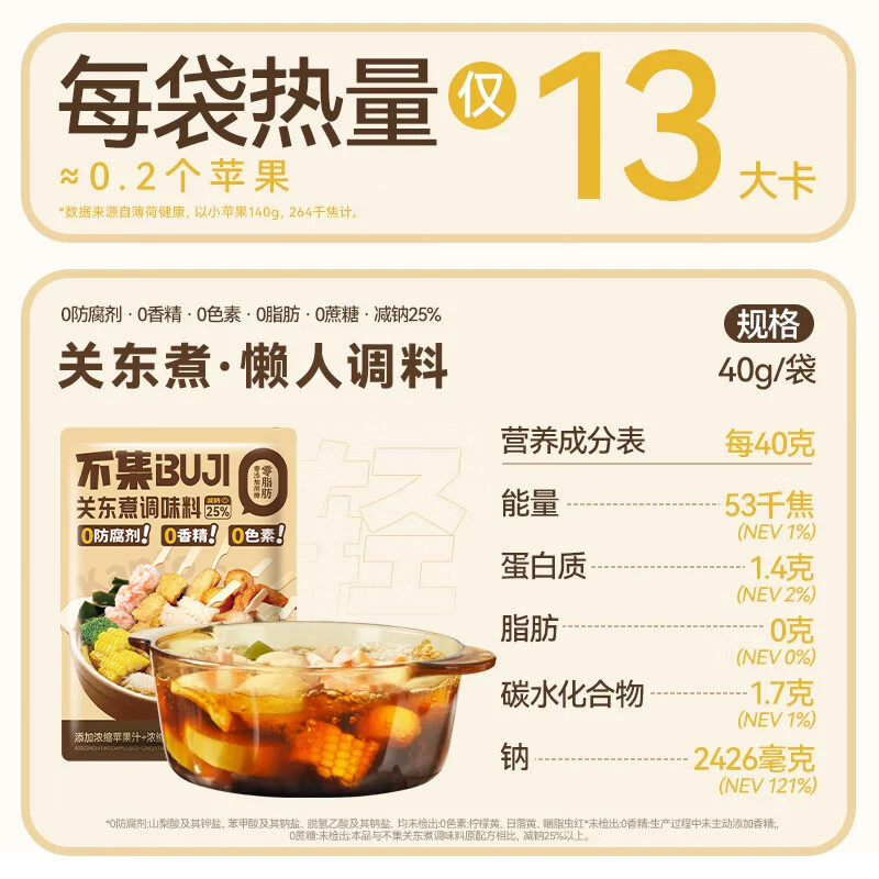 No set of Oden soup ingredients, 0 fat, 0 preservatives, 10-15 servings, authentic Korean kimchi soup combo pack