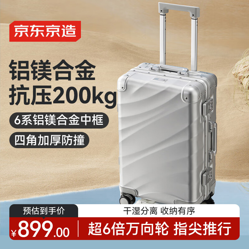 Made in Tokyo, Gravity aluminum-magnesium alloy suitcase 20 inches trolley suitcase, boarding suitcase, silver