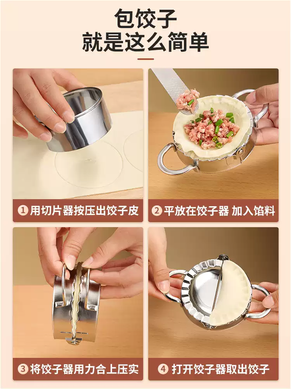 Fantasy dumpling making tool, dumpling wrapper pressing mold, lazy fancy dumpling cutting household set, flower pattern, 2 8.5CM dumpling makers, 304 stainless steel