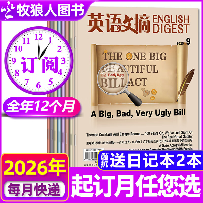 English Digest Magazine January 2026 in stock January-December 2025/Full-year/half-year subscription/Bound volume/Group purchase available/Full-year collection College CET-4 and CET-6 Postgraduate Entrance Examination English Chinese and English Bilingual Foreign Language Learning Back Issues Book K Free 2 copies Full-year subscription January-December 26