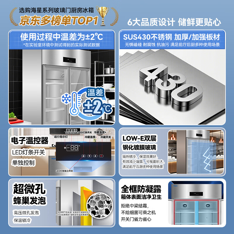 Haier kitchen refrigerator commercial vertical four-door\six-door freezer hotel canteen hotel restaurant back kitchen stainless steel copper tube large capacity 403 liters glass single door fully refrigerated stainless steel cycle refrigeration
