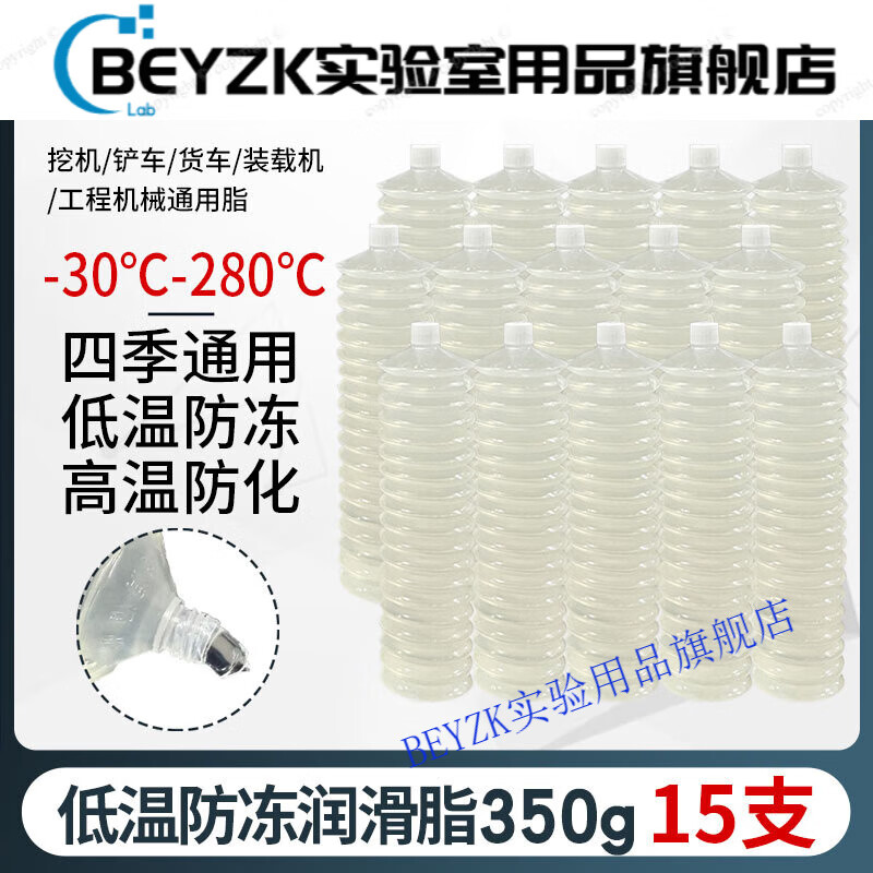 Caterpillar butter bomb high temperature wear-resistant winter antifreeze-25 lithium-based grease for grease digging machinery bearings-25 four-season transparent grease 350g 15 pieces