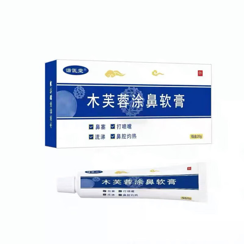 DXYK hibiscus nasal ointment genuine guaranteed compound 3g for children and adults to treat rhinitis, runny nose and sneezing (buy 2 get 1 free) periodic pack