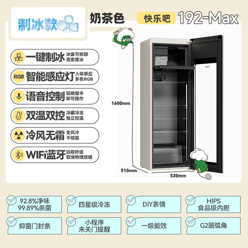 Candor automatic ice making ice bar home office ice bar refrigerator ice making machine all-in-one automatic ice making gaming room refrigerator red wine tea beverage ice bar refrigerated fresh cabinet automatic ice making milk tea color IBD-192 Max