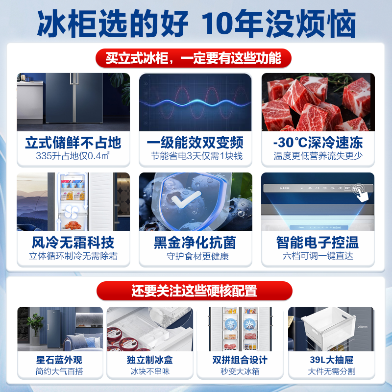 Haier vertical freezer 290/335 liters air-cooled frost-free household freezer double refrigerated freezer household commercial breast milk small refrigerator freezer 335 liters + star stone blue air-cooled frost-free + dual frequency conversion