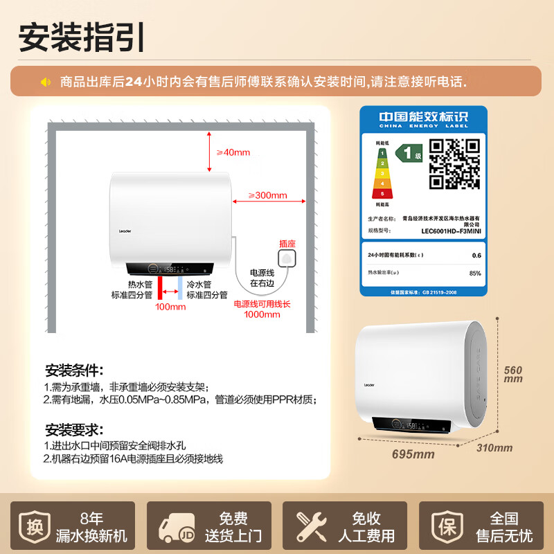 Haier produced Tongshuai 60-liter double-gallon electric water heater JD.com self-operated door-to-door installation household water storage type double 2200W fast heating state-subsidized flat barrel LEC6001HD-F3MINI