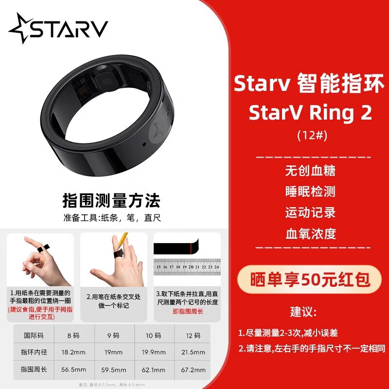 STARV Meizu StarV Ring2 Smart Ring AR Glasses Matching Ring ai Sports Ring Ring1 No. 9