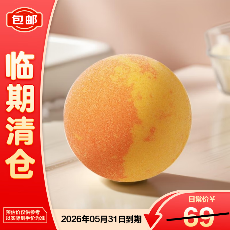 STENDERS orange fragrance essential oil ball 100g children's bath ball scented body moisturizing bath salt bath ball on clearance