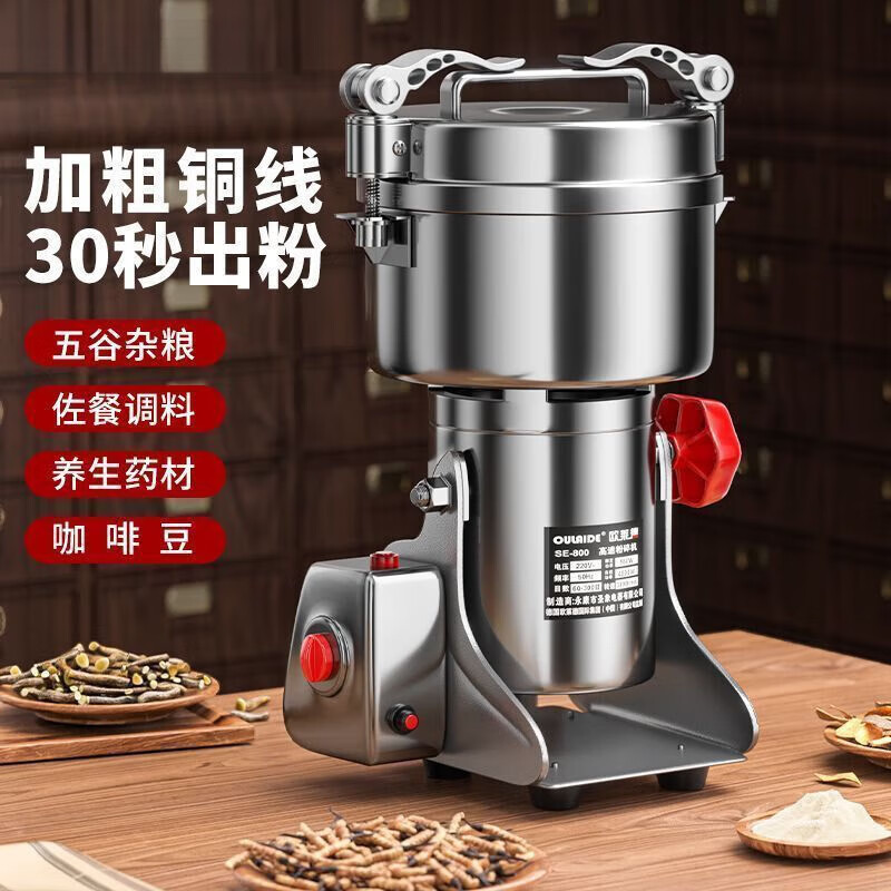 Raft core breaking machine crusher Orade grinding and spraying electric Chinese medicine grinding machine universal commercial fine grinding thickness adjustable pure copper non-burning machine 1000g heavy-duty commercial model pure copper non-burning machine + fine steel blade