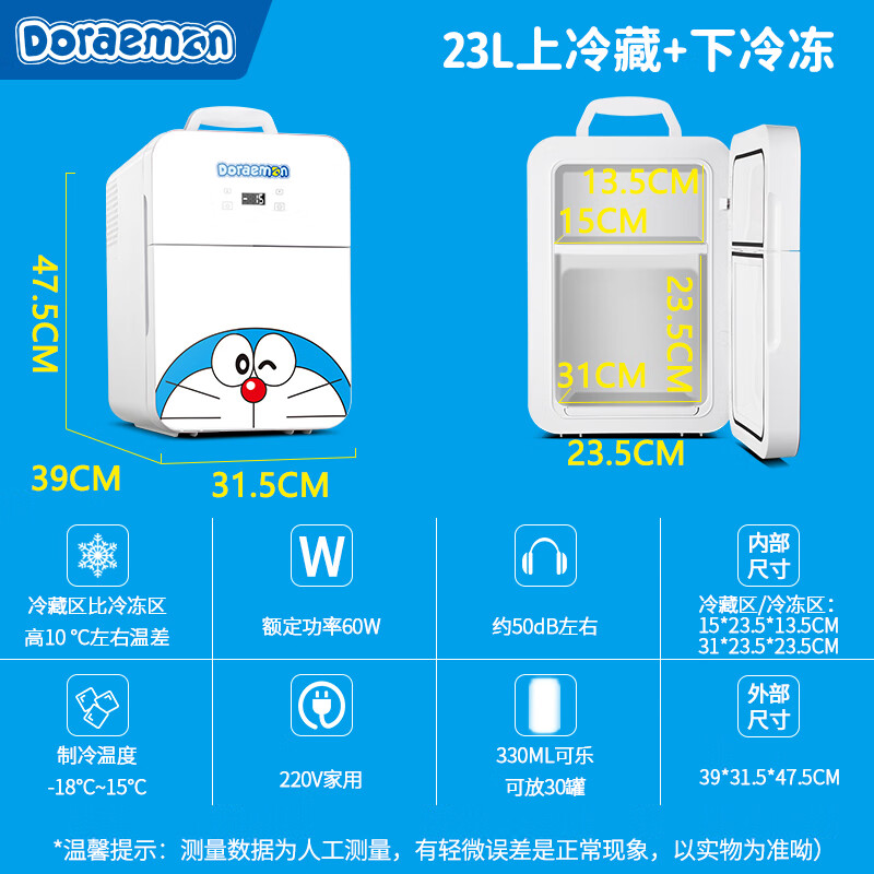 Doraemon mini refrigerator 23L small compressor refrigerator student dormitory office storage freezer refrigeration small refrigerator