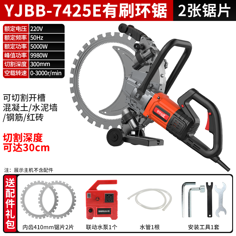 1988 Brushless High-frequency Ring Saw Handheld High-Power Concrete Wall Cutting Machine Multi-functional Red Brick Wall Opening Door Cutting Machine 9580W Adjustment-free Type 300 High-frequency Ring Saw*2 (Cutting Depth 30cm)