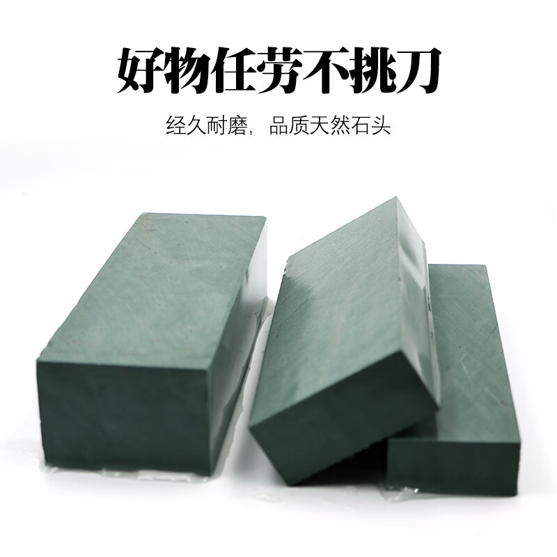 Fat Donglai's same whetstone for home use natural green pulp stone for household kitchen knives fine grinding oilstone polishing tool special stainless steel telescopic base one size fits all