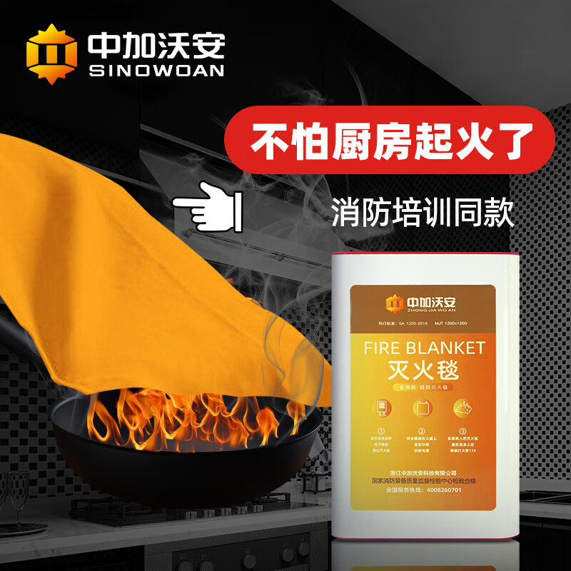 Orange silicone fire blanket household fire protection national standard CE certification glass fiber fire blanket cloth kitchen special home orange silicone 1.5 meters (three-person type) EU CE certification