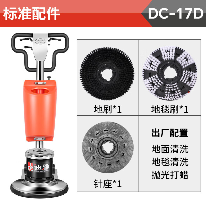 Dichi multifunctional hand push carpet cleaning machine hotel waxing machine single wiper floor brush machine standard accessories (upgraded orange single wiper machine)