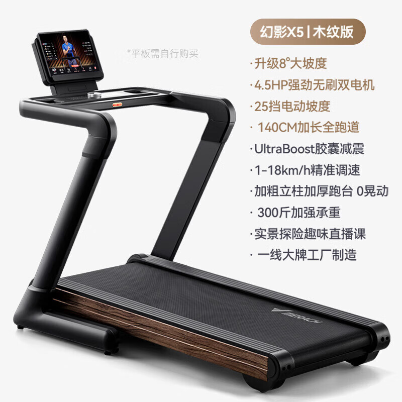 Merrick MR-T10 Phantom X5 home large-slope smart treadmill electric silent shock-absorbing running sports fitness equipment