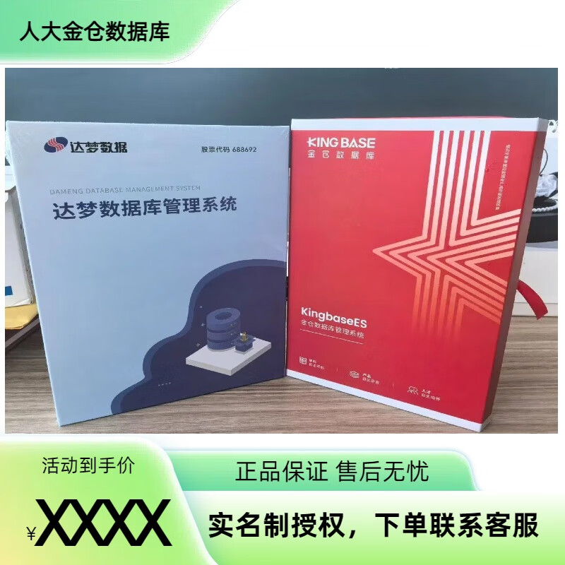 Kingbase database KingbaseESV8 domestic database KingbaseESV8 professional version