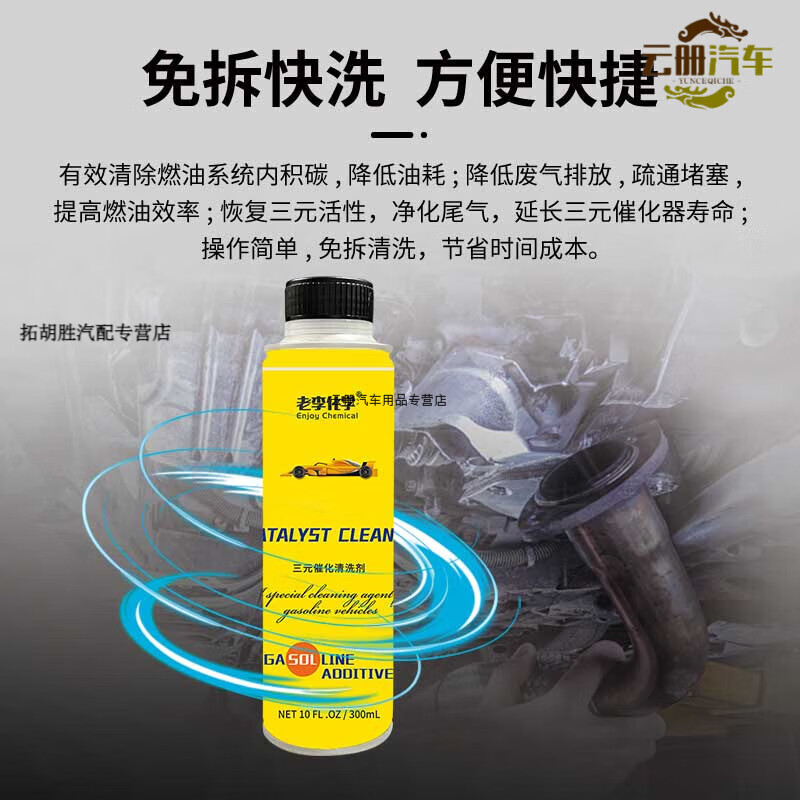 Lao Li Chemical Fuel Treasure does not require disassembly of exhaust gas purification fuel engine to remove carbon deposits and clean 1 bottle