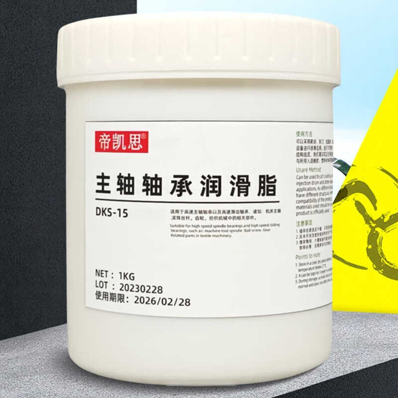 Mo Peng anti-rust oil spray high-speed bearing grease high-temperature resistant butter machinery screw gear machine tool spindle textile machine guide rail lubricant high-speed bearing grease 50 grams