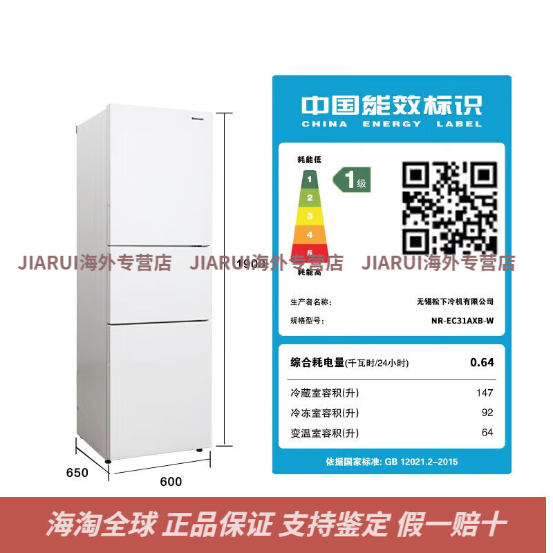 Panasonic/Panasonic NR-EC31AXB-W/XC30A2A-S three-door household refrigerator 303 automatic ice making, clear white NR-EC31AXB-W with slight defects, 303 liters