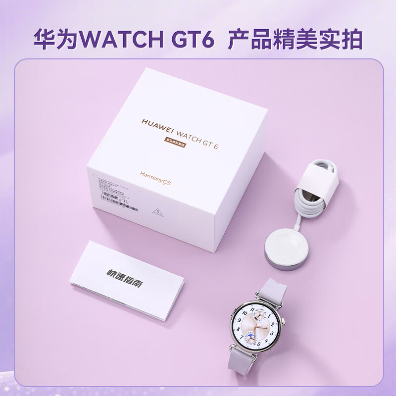 Huawei (HUAWEI) flagship new product Huawei watch WATCH GT6 sports smart watch heart rate sleep health monitoring Bluetooth phone for men and women new Valentine's Day birthday gift for women 41mm floating white + starlight bracelet style strap