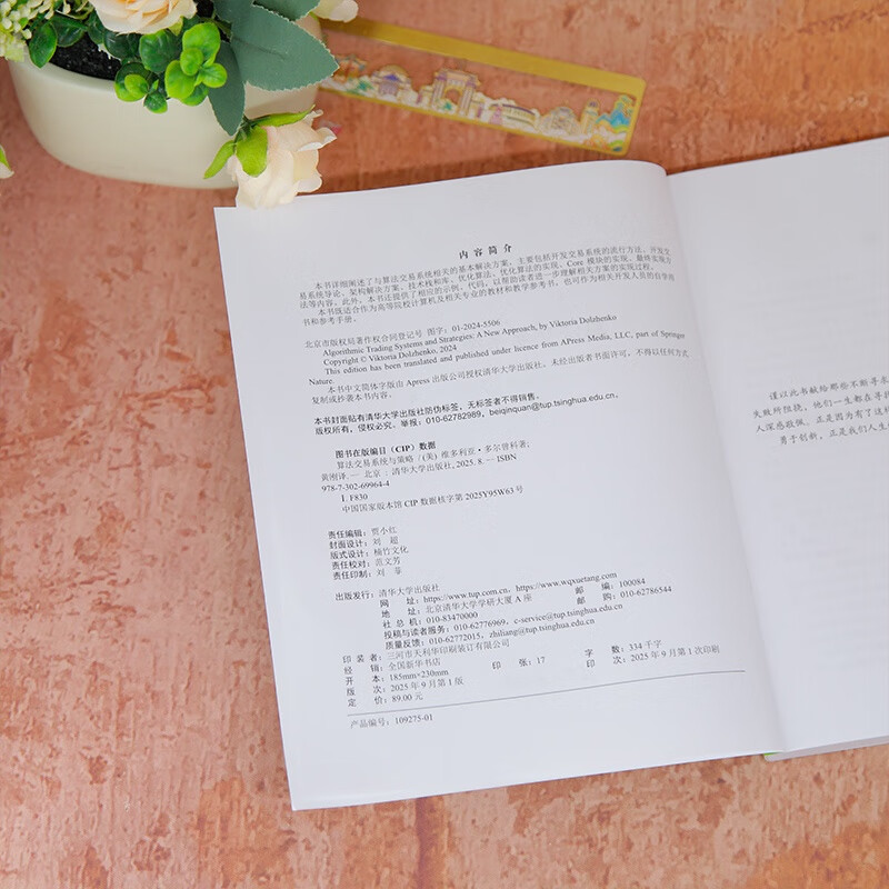 Algorithmic Trading Systems and Strategies