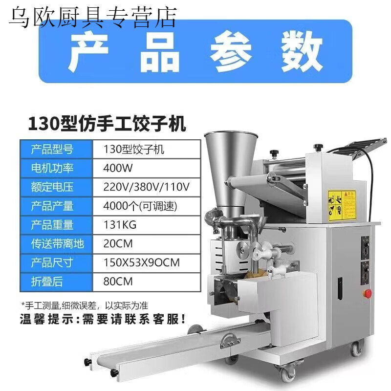 NAOISKEY Naoski fully automatic dumpling machine new large dumpling machine commercial fully automatic dumpling machine small imitation handmade household dumpling making type 130
