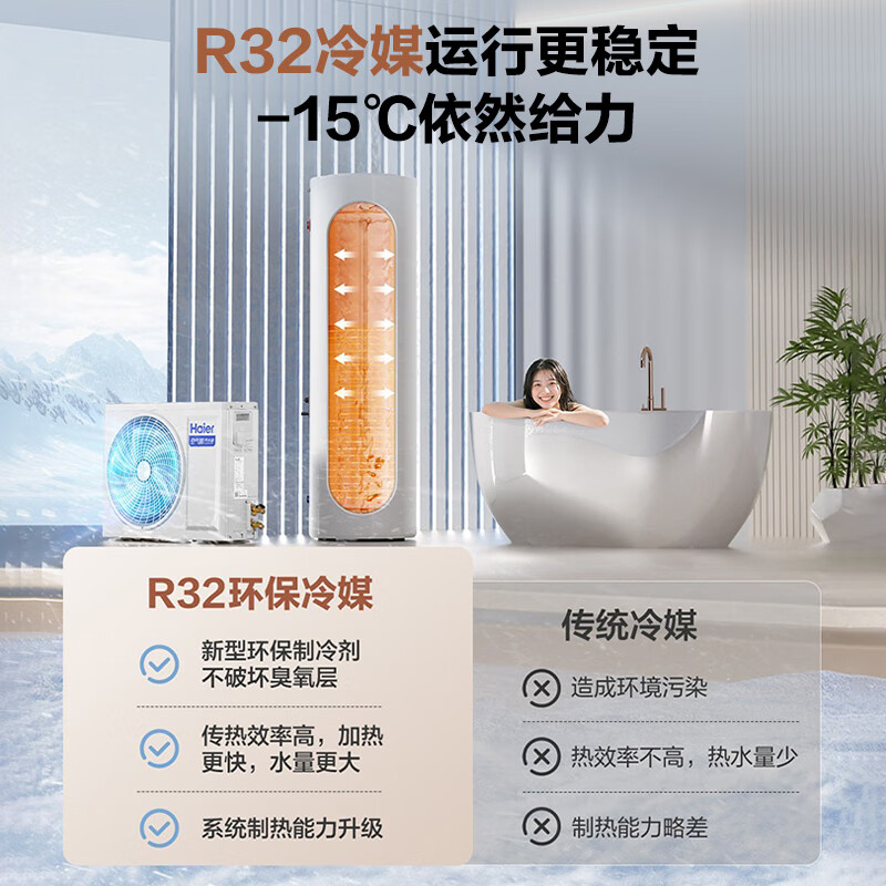 Haier air source water heater dual frequency conversion super first class energy efficiency household commercial heat pump water heater vertical large capacity high temperature cleaning rural self-built house central electric heating trade-in 300 liters small blue bottle first class dual frequency conversion ready to open and wash