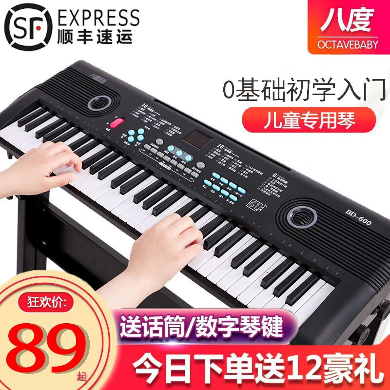 Octave Baby 61-key multi-function professional electronic keyboard for beginners, adults and children, kindergarten electric piano 88 basic model (pink + gift bag) standard