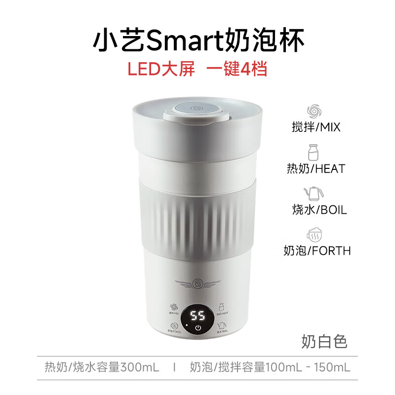 Hero Xiaoyi smart milk frother cup milk frother electric stirrer frother coffee milk frother New Year gift